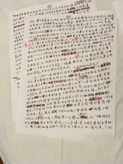 余英时先生的手稿 （美国之音 罗四鸰拍摄）