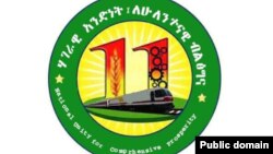 የኢሕዴግ ድርጅታዊ ጉባዔ በሐዋሳ 