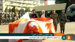 طیاره بی سرنشین ایران