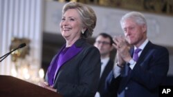 ሂላሪ ክሊንተን የምርጫ ውጤቱን አስመልክቶ ንግግር ሲያደርጉ