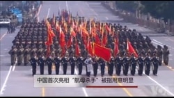 中国首次亮相“航母杀手”被指用意明显