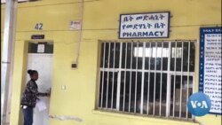 ስእነት ቀረብ መድሃኒት ትግራይ ዝፈጠሮ ቅልውላው