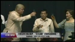 时事大家谈 完整版 (2017年11月13日)