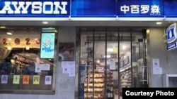 Yunivarsiitii Wuhaan