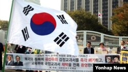 한국 보수단체 회원들이 16일 정부서울청사 앞에서 역사교과서 국정화 지지를 주장하는 기자회견을 하고 있다. 
