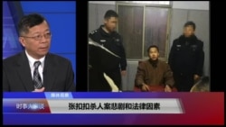 媒体观察：张扣扣杀人案悲剧和法律因素