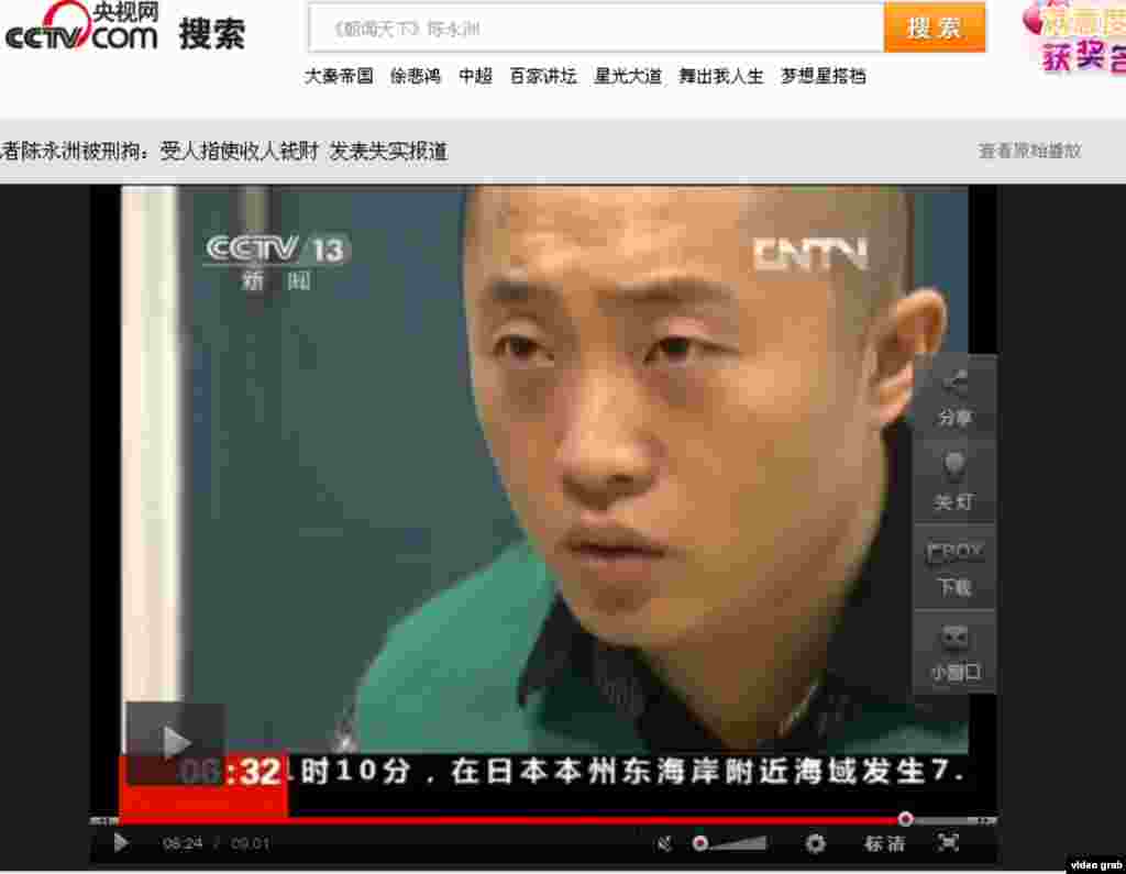 央视播出陈永洲“认罪”视频中多处显示陈永洲脖子上有痕迹(视频截图)