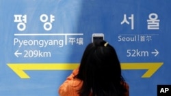 한국 경기도 파주의 임진각역에 설치된 이정표. 평양과 서울까지의 거리를 표시했다.