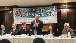 [뉴스풍경 오디오] 통일 공감대 조성 위한 포럼