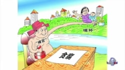 火墙内外：中组部越俎代庖喊极左口号