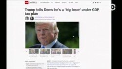 Трамп говорит, что не выиграет от налоговой реформы