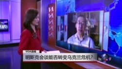 VOA连线：俄中宣布重要卫星导航合作