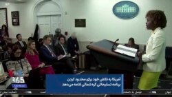 آمریکا به تلاش خود برای محدود کردن برنامه تسلیحاتی کره شمالی ادامه می‌دهد