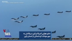 مانور هوایی آمریکا و ژاپن در واکنش به عبور موشک کره شمالی از آسمان ژاپن