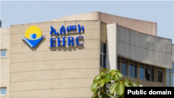 Wajjira Koomishinii Mirga Namoomaa Itiyoophiyaa, Finfinnee