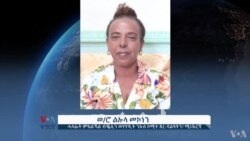 ሚንስትሪ ሕርሻ ኤርትራ ባህርያዊ ጸረ-ባልዕን ጸረ-ሕማማትን የተኣታቱ