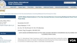 美国国际贸易委员会（USITC）决定维持对进口自中国的复合木地板的反补贴和反倾销税