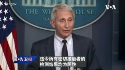 白宫要义: 白宫证实美出现首例Omicron病例，未打补强针; 拜登：劳资高度合作，有信心解决疫情所造成通货膨胀