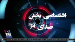 نسخه کامل گفتگوی صدای آمریکا با «رابرت مالی» نماینده ویژه آمریکا در امور ایران