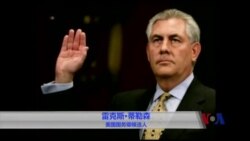 蒂勒森与俄罗斯的渊源甚远