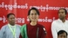 ဒေါ်အောင်ဆန်းစုကြည် (Photo-NLD Chairperson)