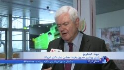 گزارش صدای آمریکا از نشست ایران آزاد با حضور مخالفان جمهوری اسلامی و چهره‌های سیاسی آمریکا