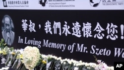 香港立法会大楼外安放的悼念司徒华先生的横幅