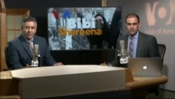 بي بي شیرینه – وي او اې ډيوه په ټیلې ویژن