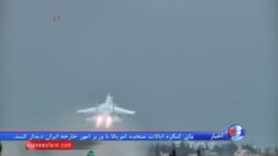 آمریکا از تحرکات جدید ارتش روسیه در سوریه نگران است