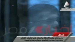 رئیس جمهوری سابق مصر به مرگ محکوم شد