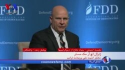 مشاور امنیت ملی کاخ سفید: سپاه گروهی است که تروریسم را تسهیل می کند