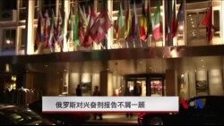 俄罗斯对兴奋剂报告不屑一顾