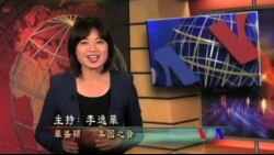 美国专讯：1)迈阿密见闻：身为古巴裔的自豪 2)鼓励女性和少数族裔追求太空事业 3)减压有术：成人涂色书大行其道