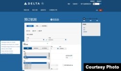 达美航空官网在下拉菜单中将台湾列为国家 (网络截图)