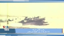 با گرتا ون ساسترن - هفتاد و پنجمین سالروز عملیات نورماندی