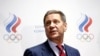 俄奥委会主席在兴奋剂丑闻后辞职