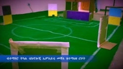 ብተማሃሮ ትካል ቴክኖሎጂ ኤምኣይቲ መቐለ ዝተማህዞ ሮቦት