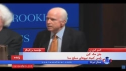 مناظره موافقان و مخالفان توافق اتمی ایران در مؤسسه بروکینگز