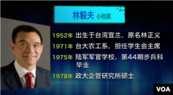 林毅夫叛逃事件回顾