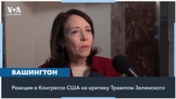 Как в Конгрессе реагировали на заявления президента США об Украине 