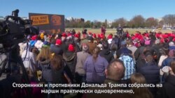 Два митинга, один адресат, разные посылы