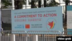 联合国妇女峰会9月27日召开