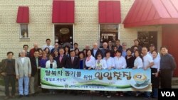 지난 26일 탈북자 구출 기금 마련을 위한 일일찻집이 열린 미국 버지니아 주 애난데일 시에서 관계자들이 기념사진 촬영을 했다.