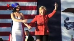 هنرمندان حامی هیلاری، از کیتی پری تا لیدی گاگا