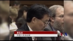 中国人权活动家吴弘达去世