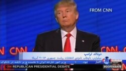 تکرار مواضع ترامپ علیه مسلمانان: بسیاری از آنها افراطی هستند و از ما متنفرند