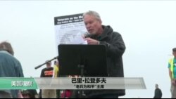 VOA连线：老兵为主反战组织华盛顿游行抗议