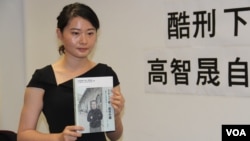 资料照：被强迫失踪的中国著名人权律师高智晟的女儿耿格在香港发布父亲的新书。
