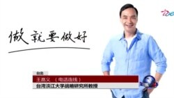 VOA连线：朱立伦参选党魁，国民党有救了？