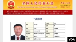 中国全国人民代表大会的中国人大网有关王文良的信息。